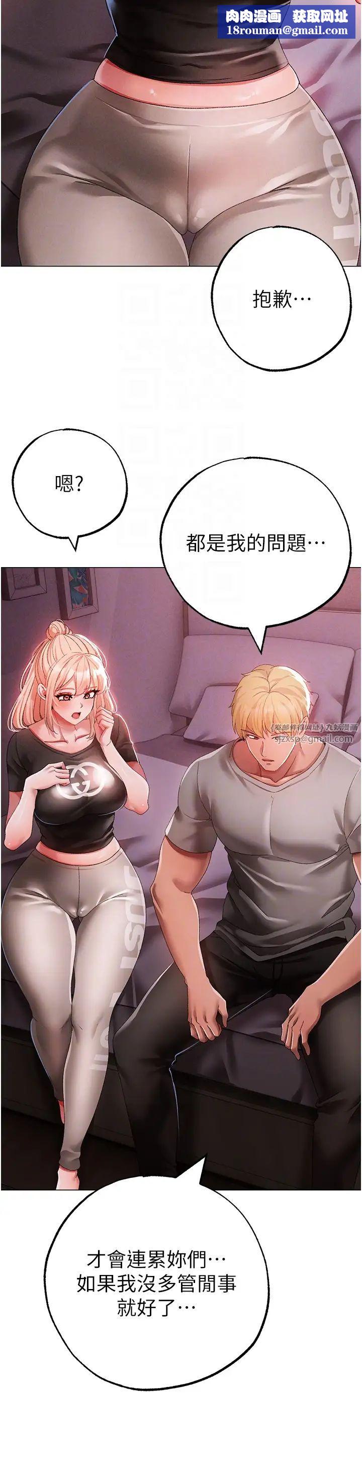 ↖㊣煞气a猛男㊣↘第60話-我想讓你占有我