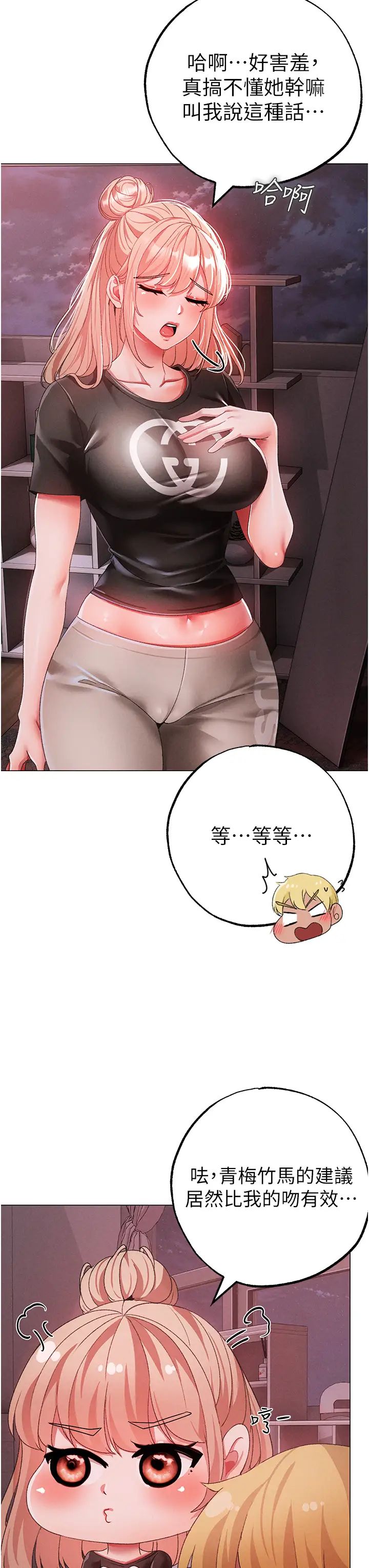 ↖㊣煞气a猛男㊣↘第60話-我想讓你占有我