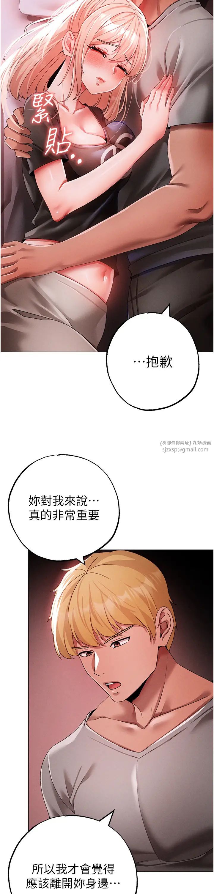 ↖㊣煞气a猛男㊣↘第60話-我想讓你占有我