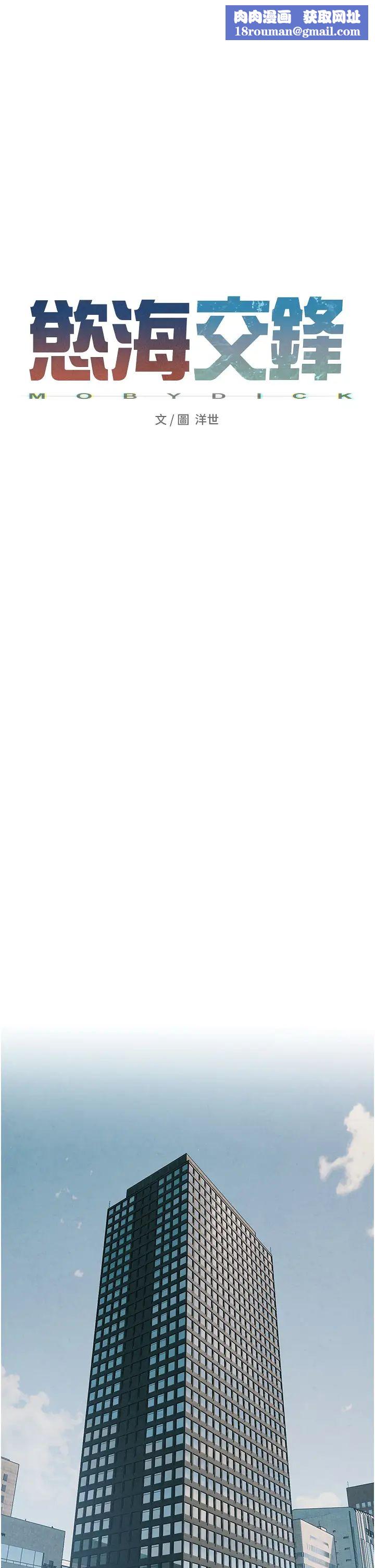 慾海交锋第37話-下一站:副社長的地下情人