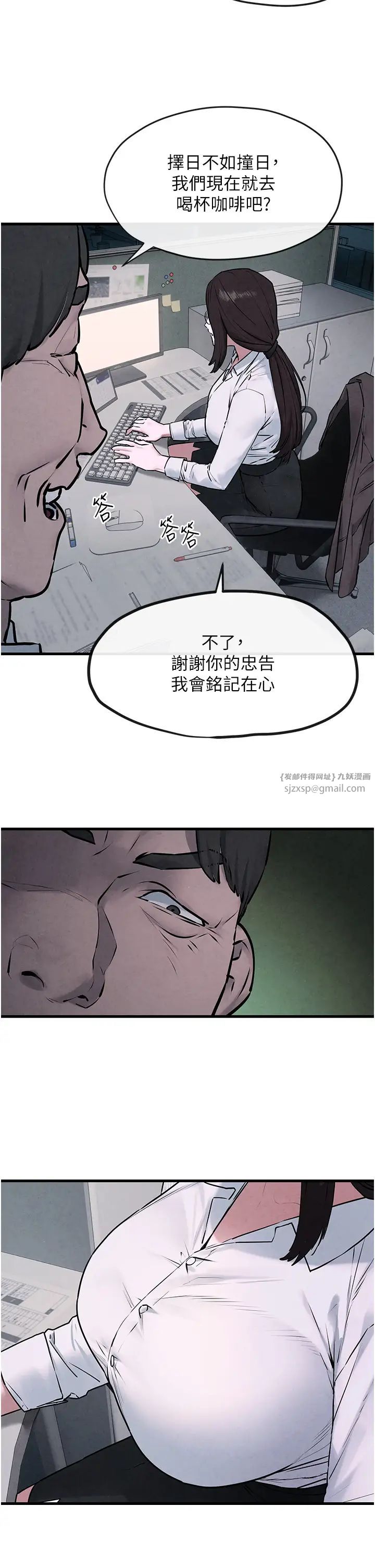 慾海交锋第37話-下一站:副社長的地下情人