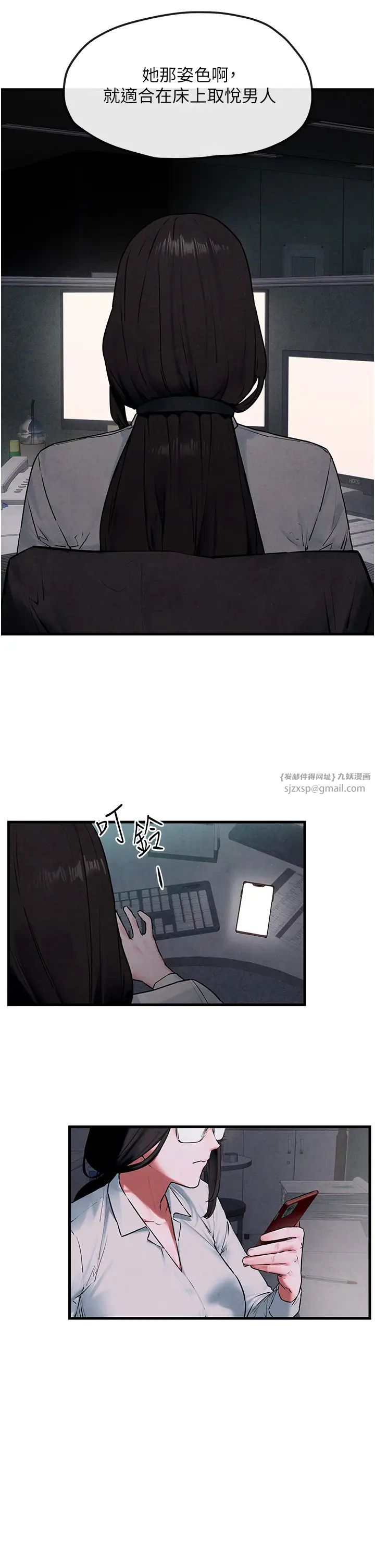 慾海交锋第37話-下一站:副社長的地下情人