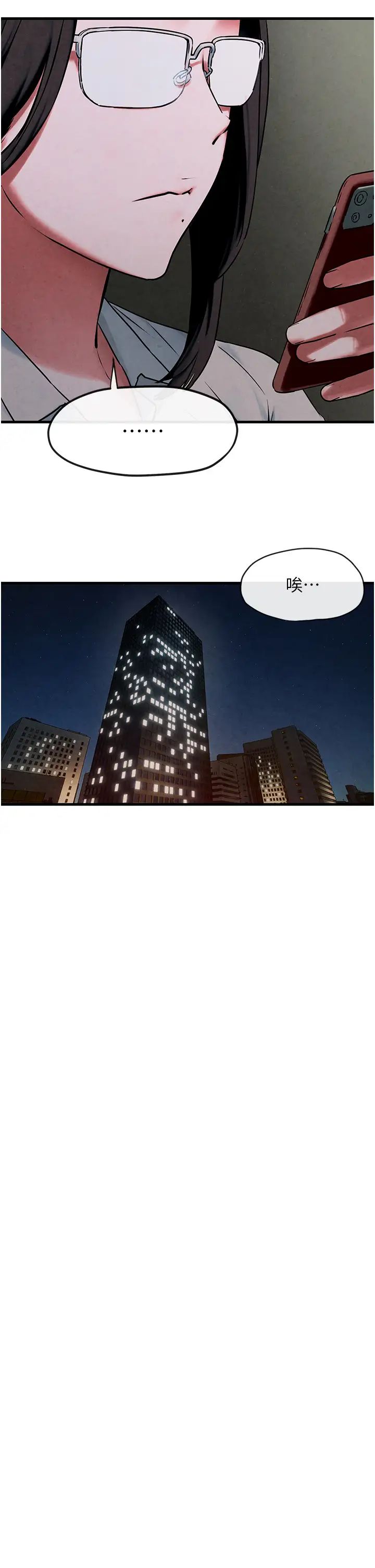 慾海交锋第37話-下一站:副社長的地下情人