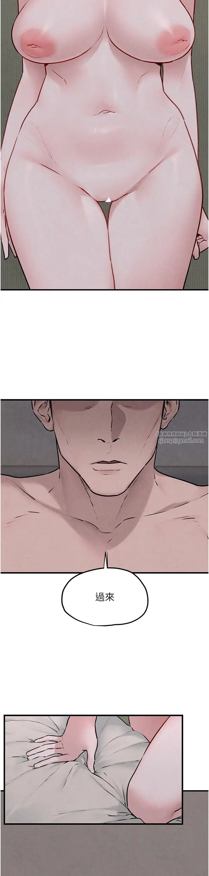 慾海交锋第37話-下一站:副社長的地下情人