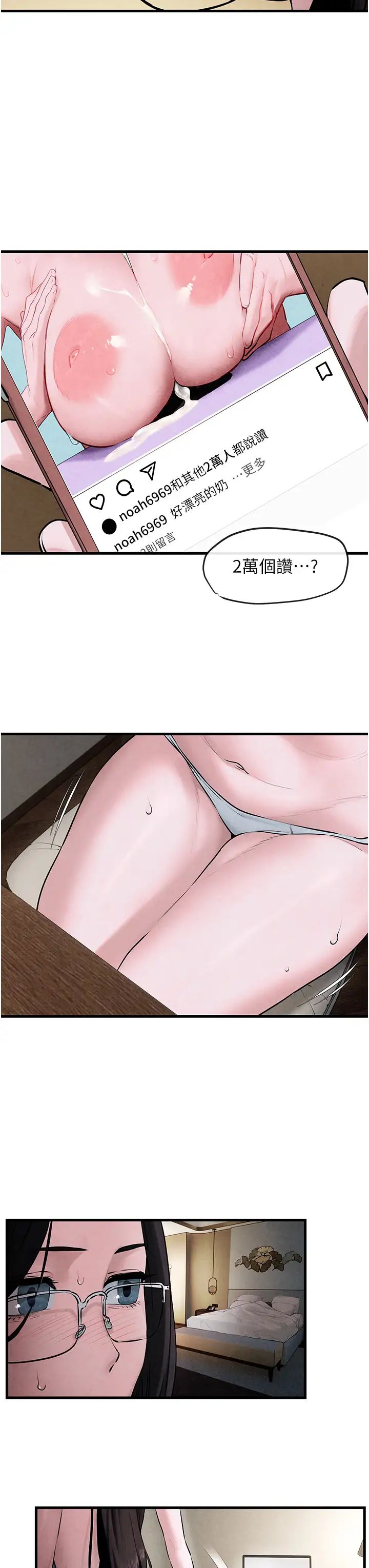 慾海交锋第37話-下一站:副社長的地下情人