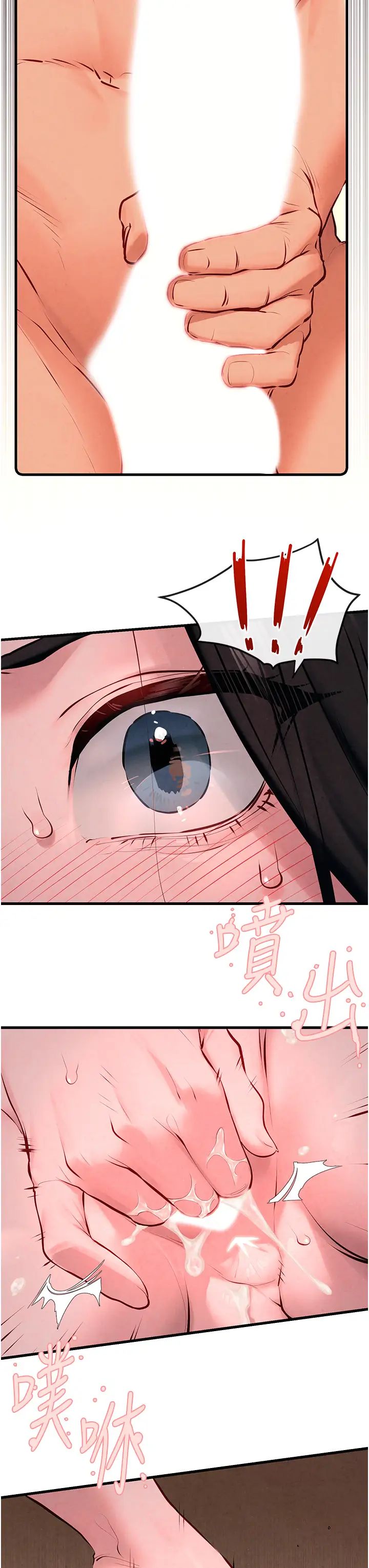 慾海交锋第37話-下一站:副社長的地下情人