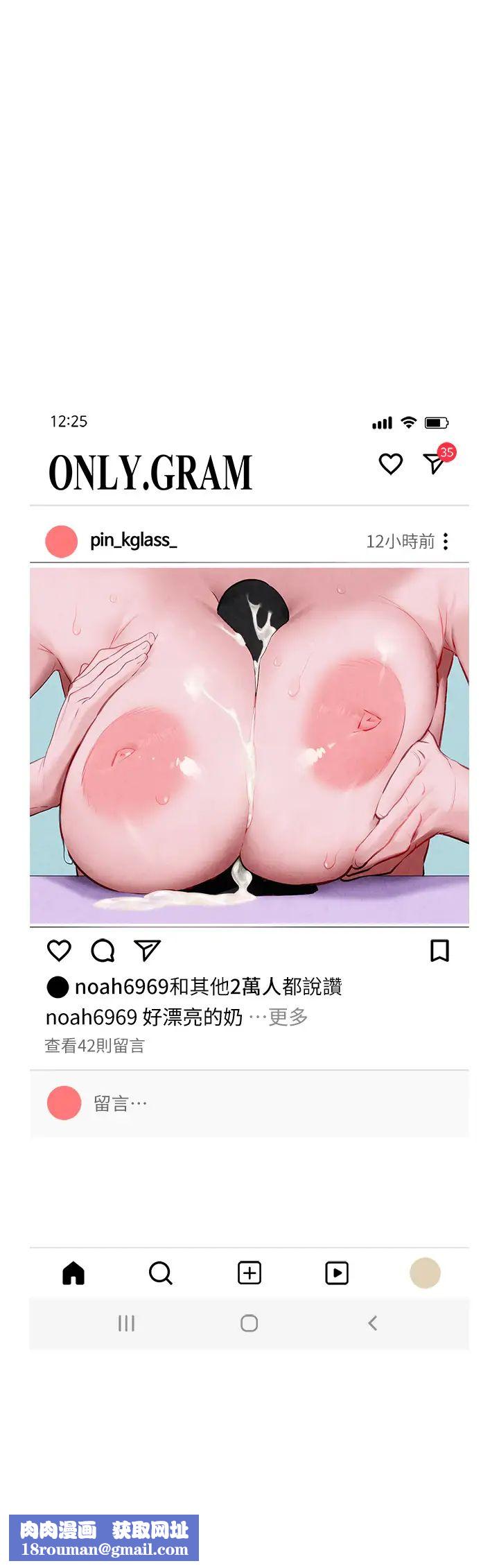 慾海交锋第37話-下一站:副社長的地下情人