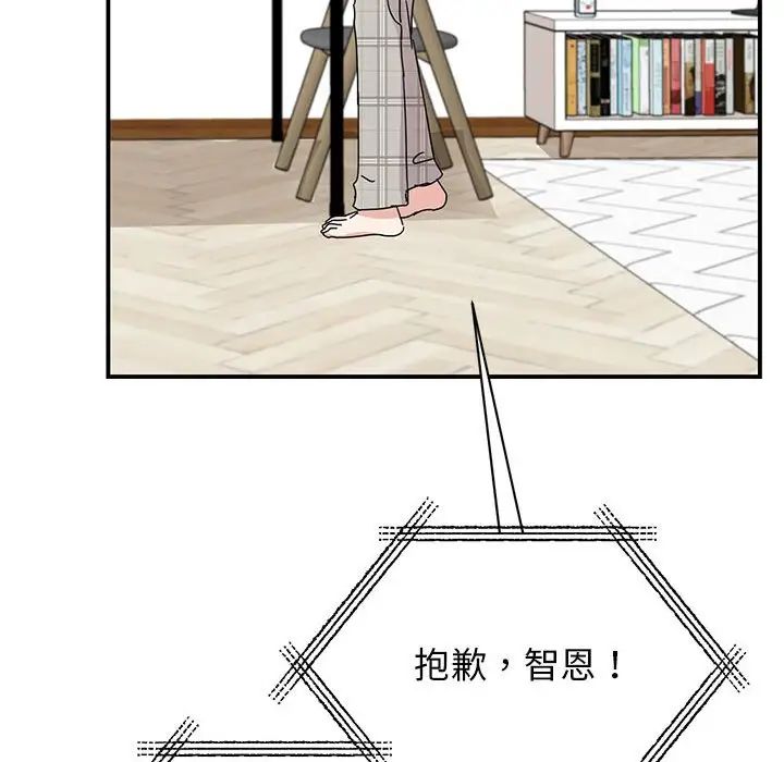 我的完美缪斯第36話