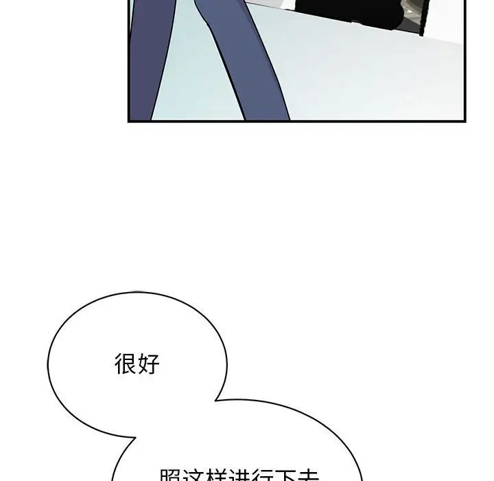 我的完美缪斯第36話