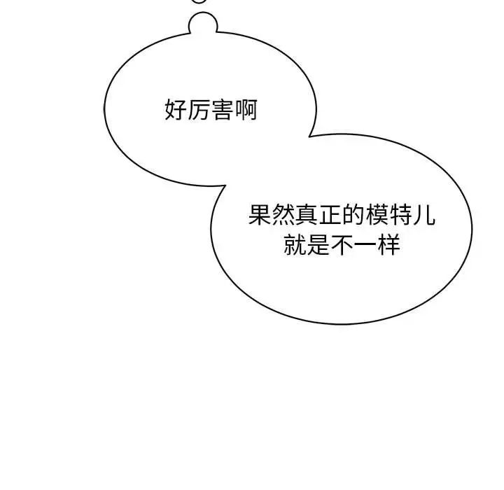 我的完美缪斯第36話