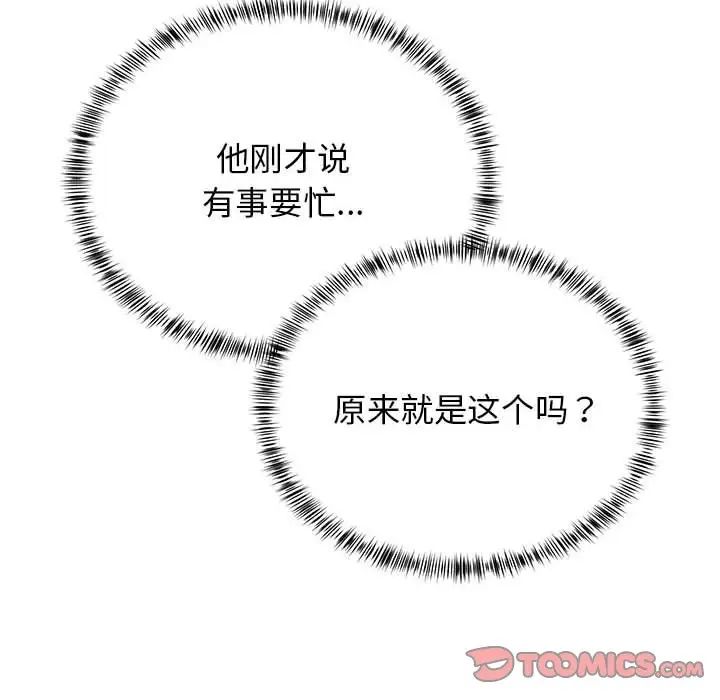 我的完美缪斯第36話