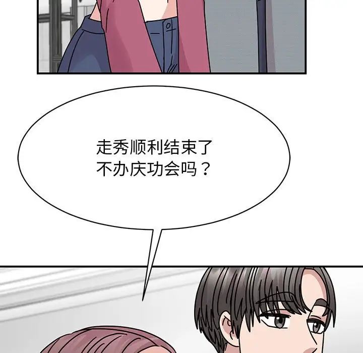 我的完美缪斯第36話