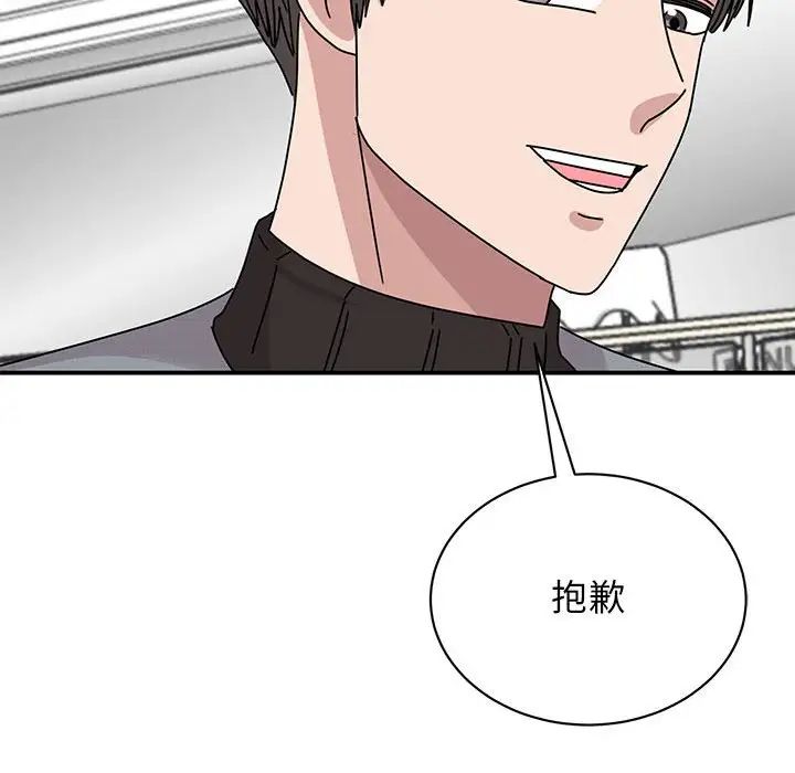 我的完美缪斯第36話