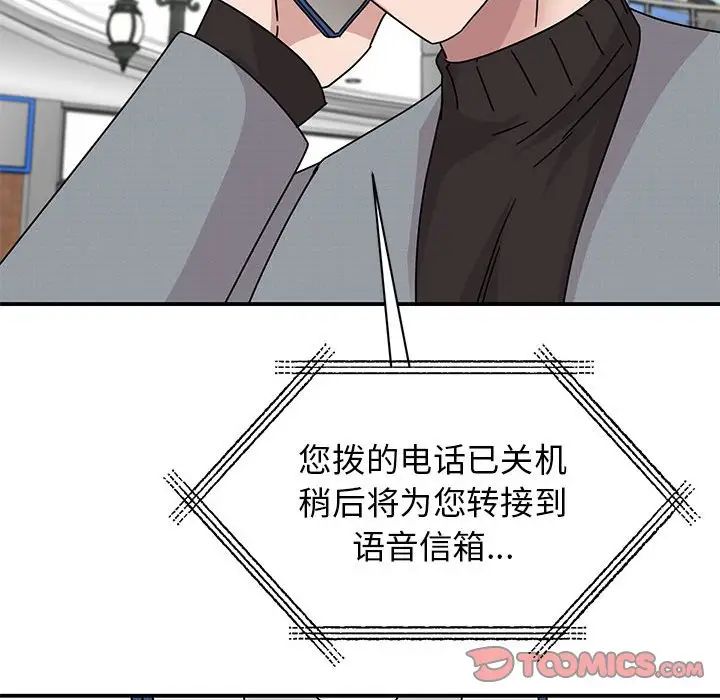 我的完美缪斯第36話