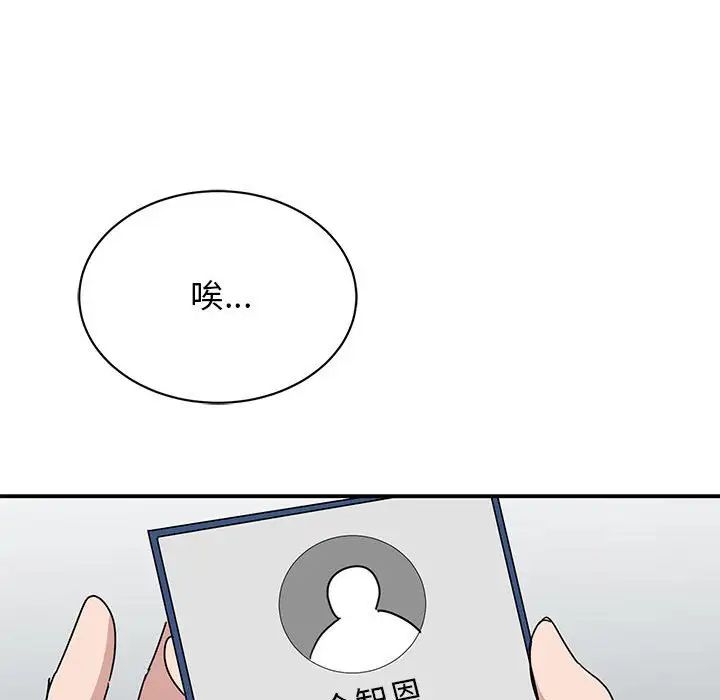 我的完美缪斯第36話