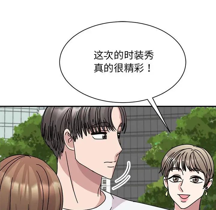 我的完美缪斯第36話