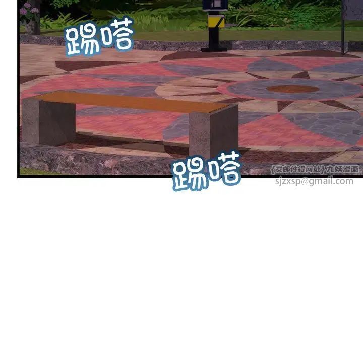 不正常关系第37話