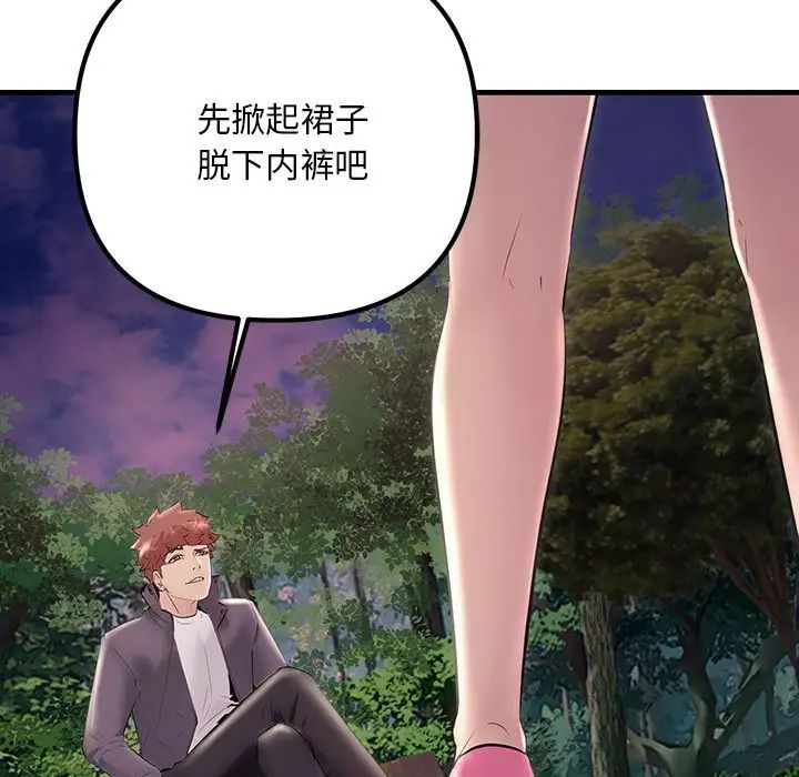 不正常关系第37話