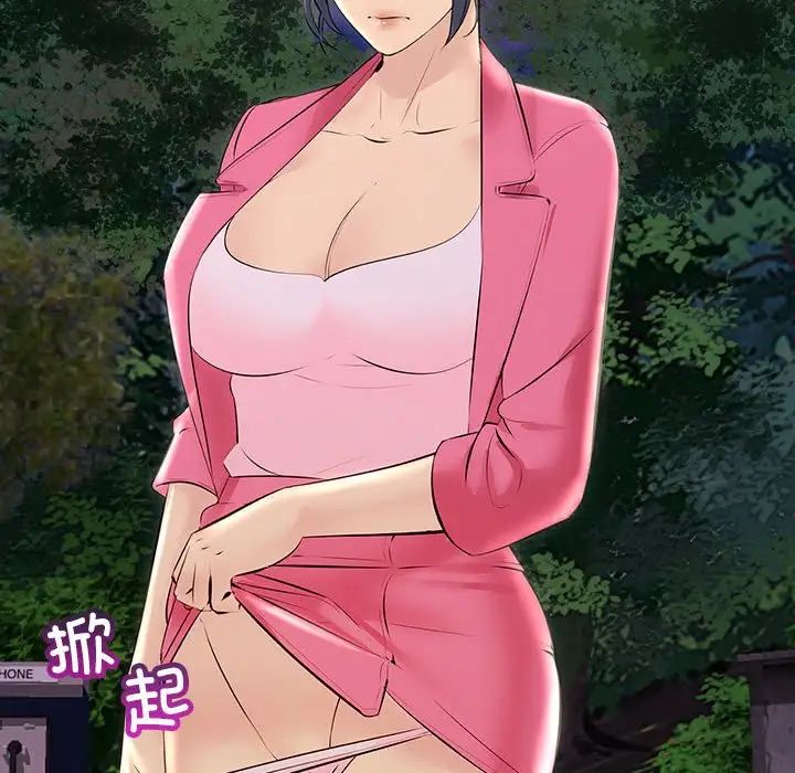 不正常关系第37話