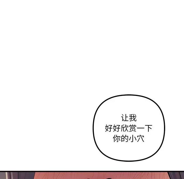 不正常关系第37話