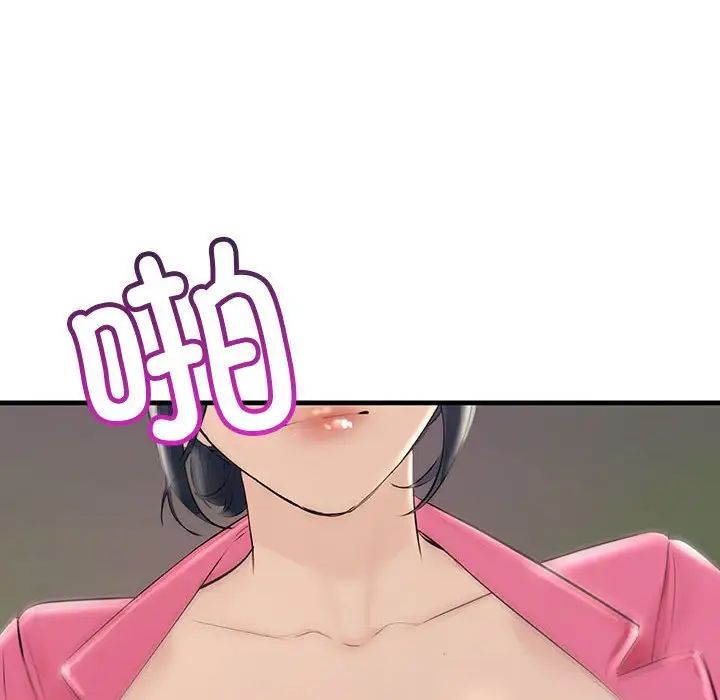 不正常关系第37話