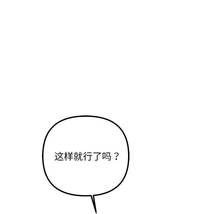 不正常关系第37話