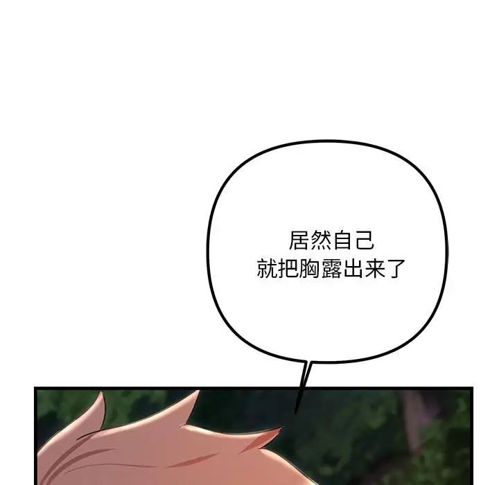 不正常关系第37話