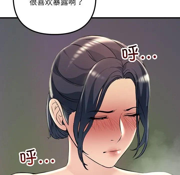 不正常关系第37話