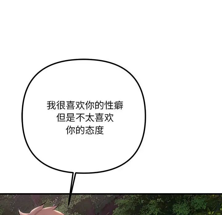 不正常关系第37話