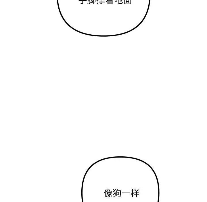 不正常关系第37話