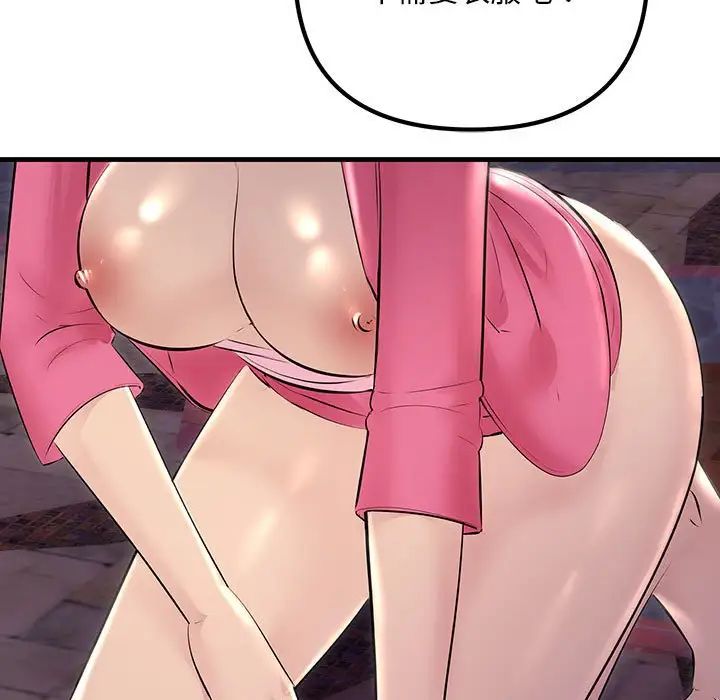 不正常关系第37話