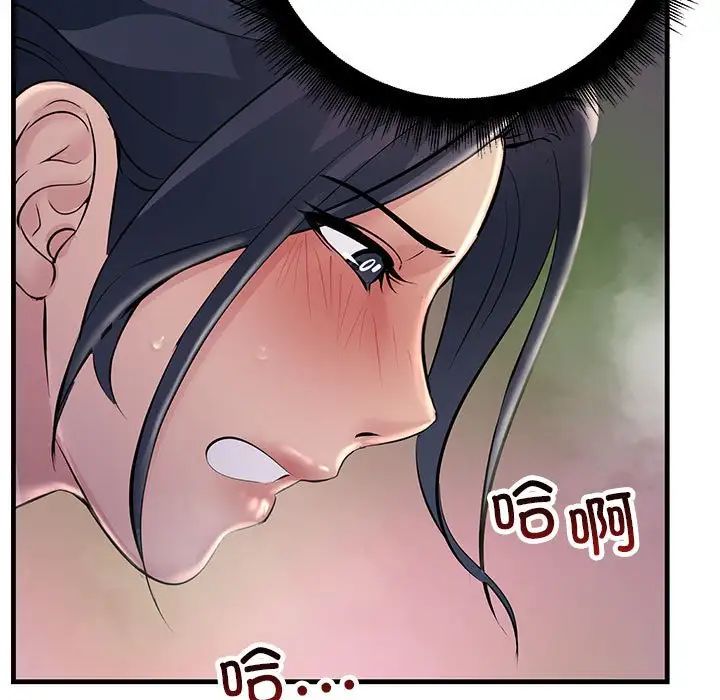 不正常关系第37話