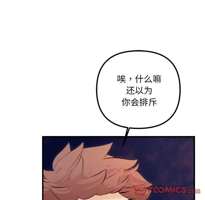 不正常关系第37話