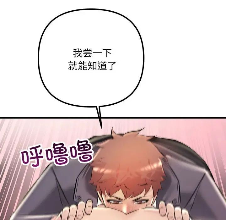 不正常关系第37話