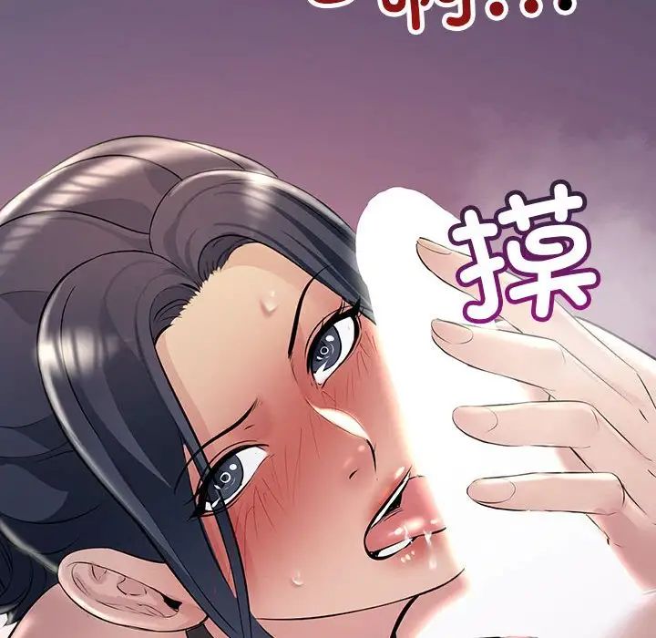 不正常关系第37話