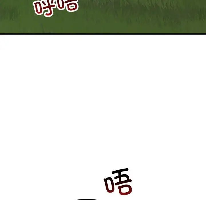 不正常关系第37話