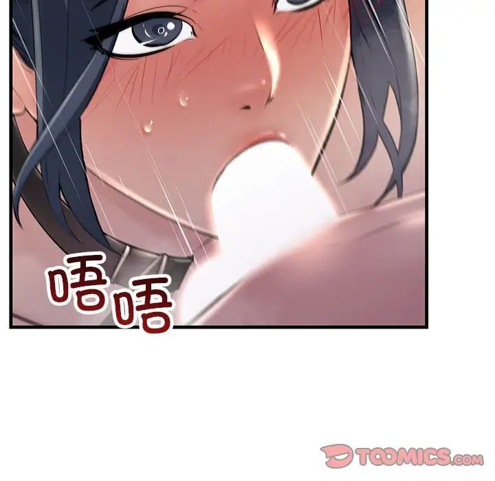 不正常关系第37話