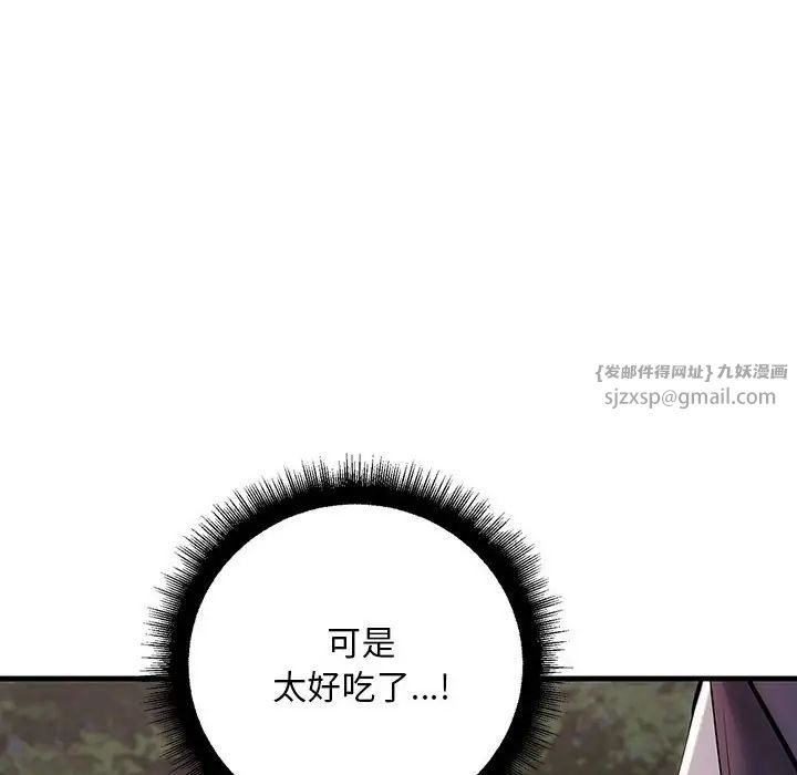 不正常关系第37話