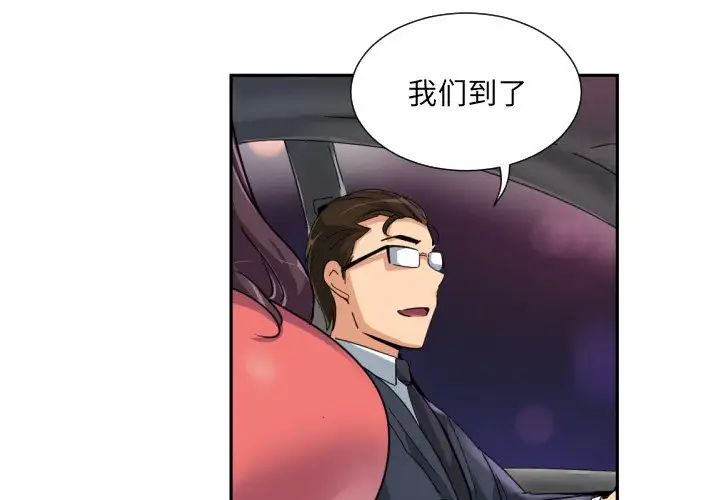 调教小娇妻第39話