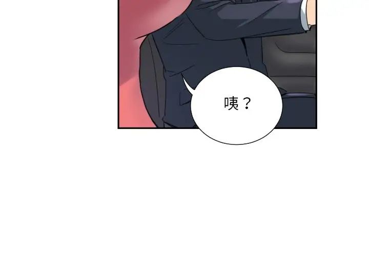 调教小娇妻第39話