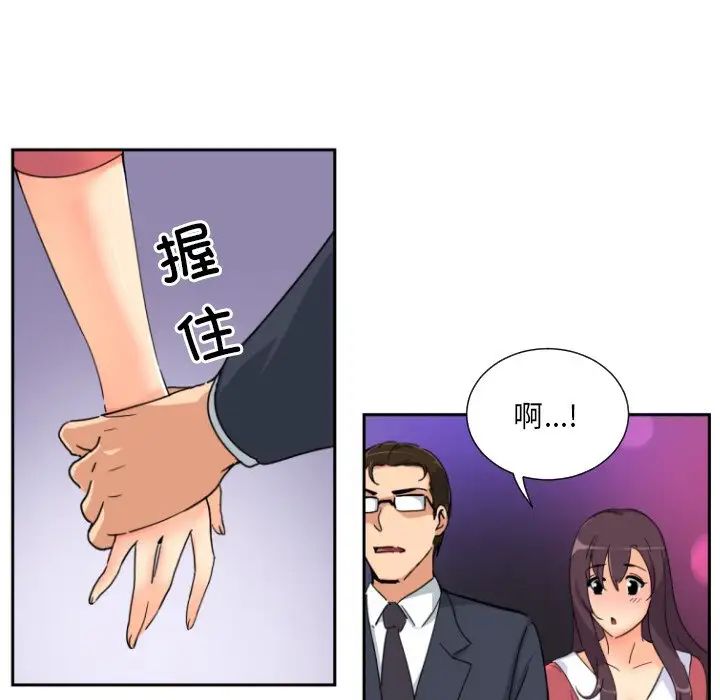 调教小娇妻第39話