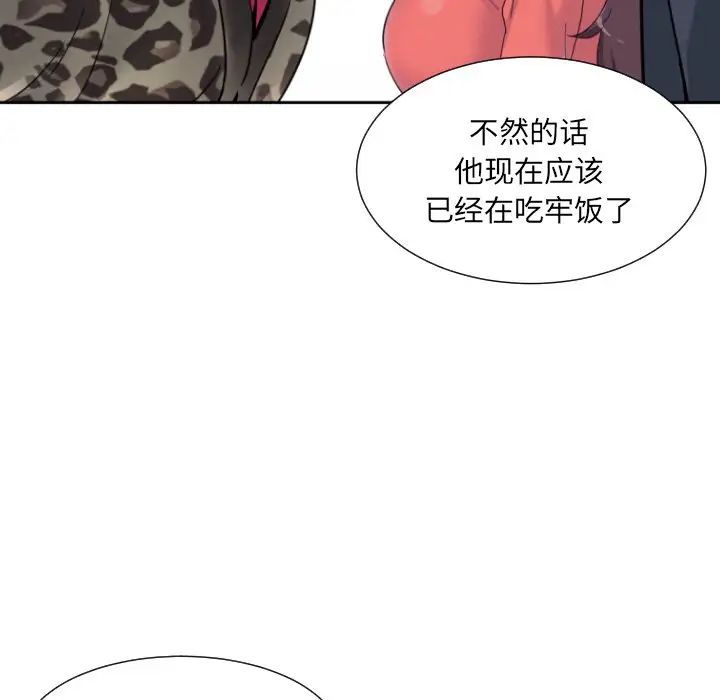 调教小娇妻第39話