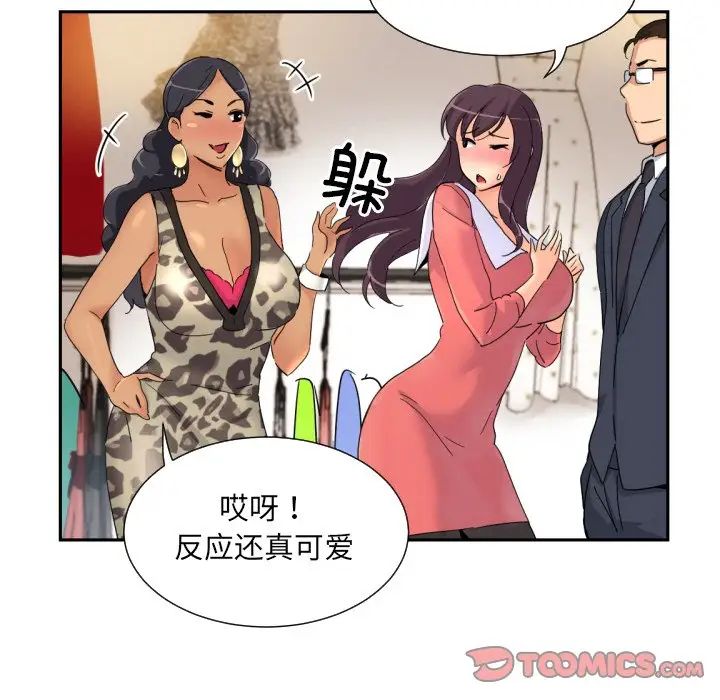 调教小娇妻第39話