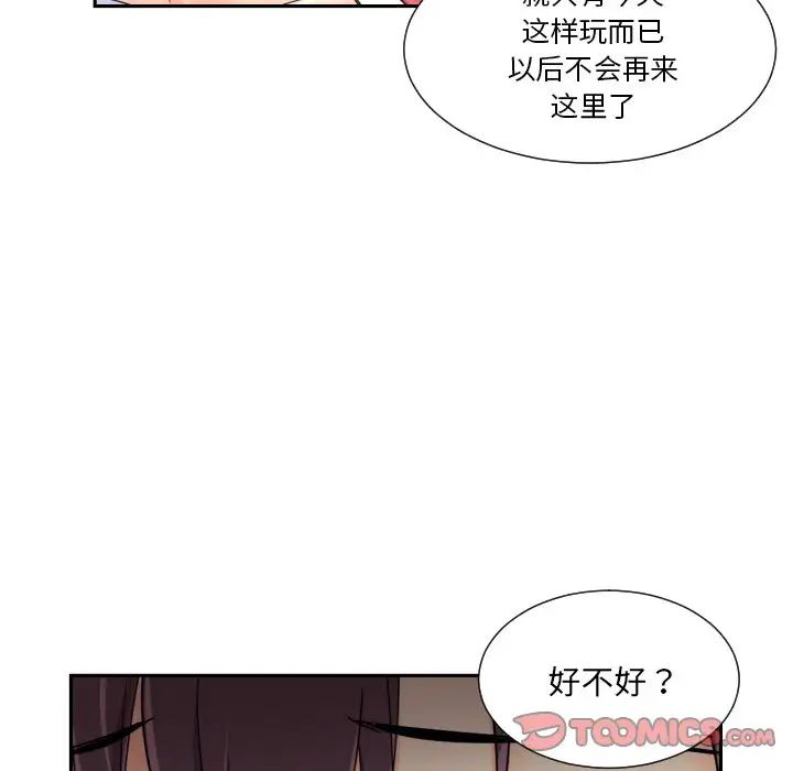 调教小娇妻第39話
