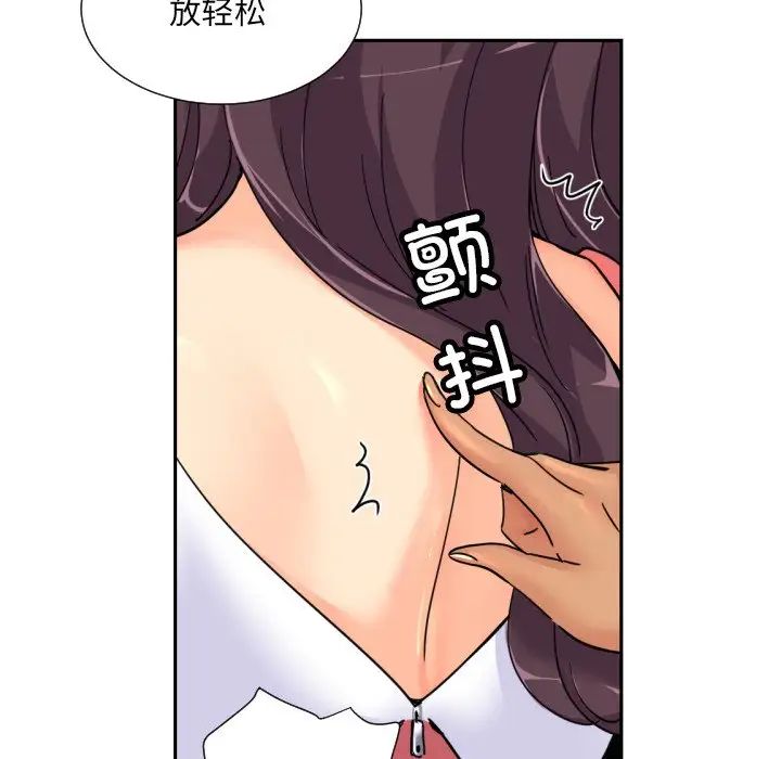 调教小娇妻第39話