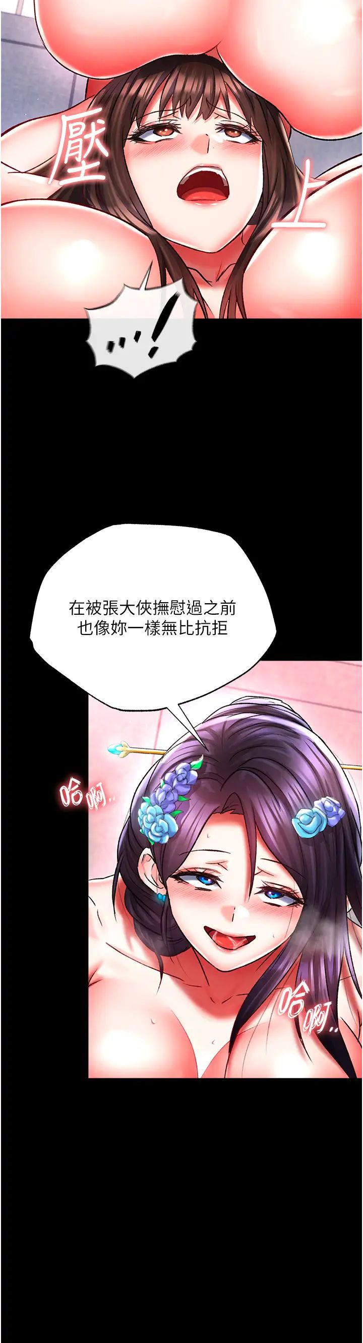 色鵰英雄传:一捅天下第44話-究極母女丼