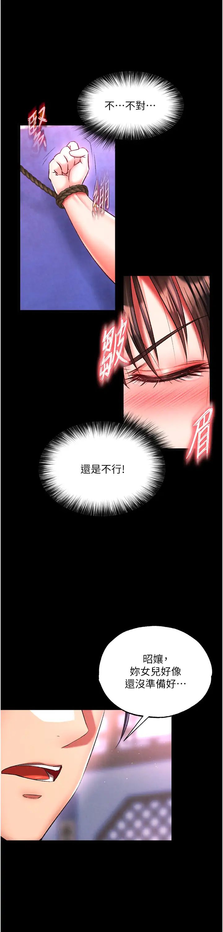 色鵰英雄传:一捅天下第44話-究極母女丼