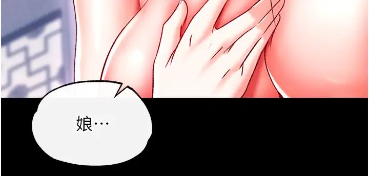 色鵰英雄传:一捅天下第44話-究極母女丼