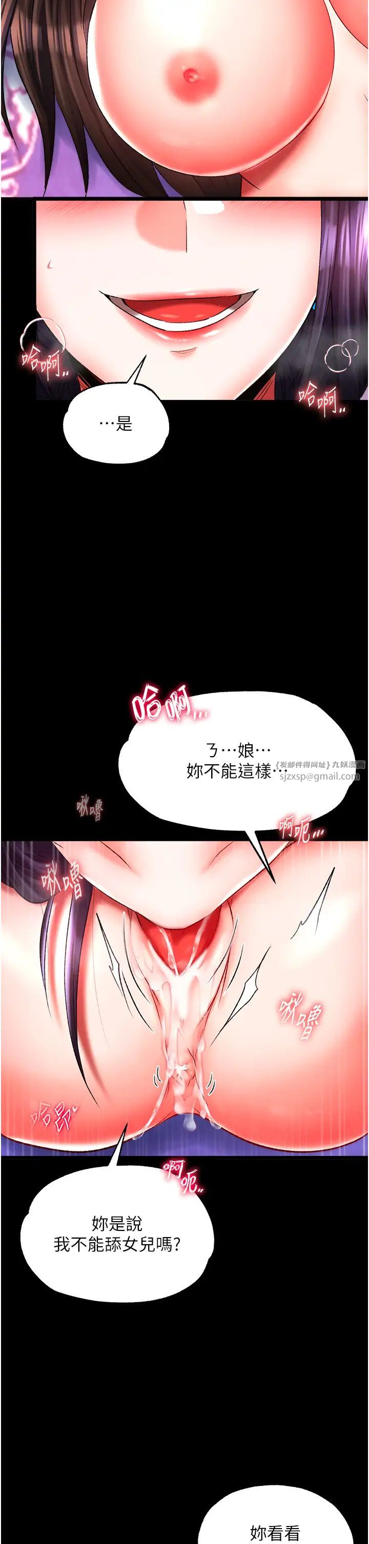 色鵰英雄传:一捅天下第44話-究極母女丼