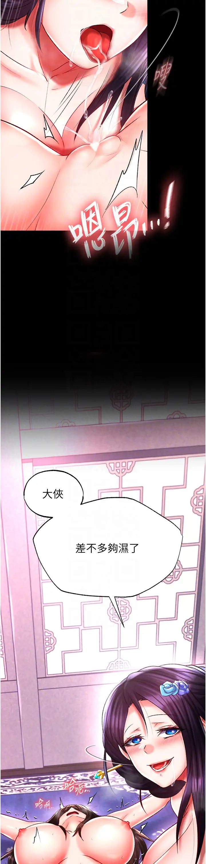 色鵰英雄传:一捅天下第44話-究極母女丼